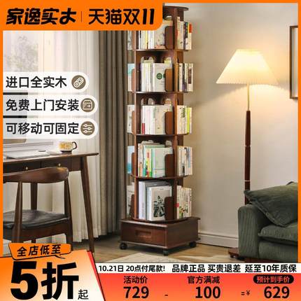 网红旋转书架360度儿童家用书柜客厅全实木落地可移动靠墙置物架