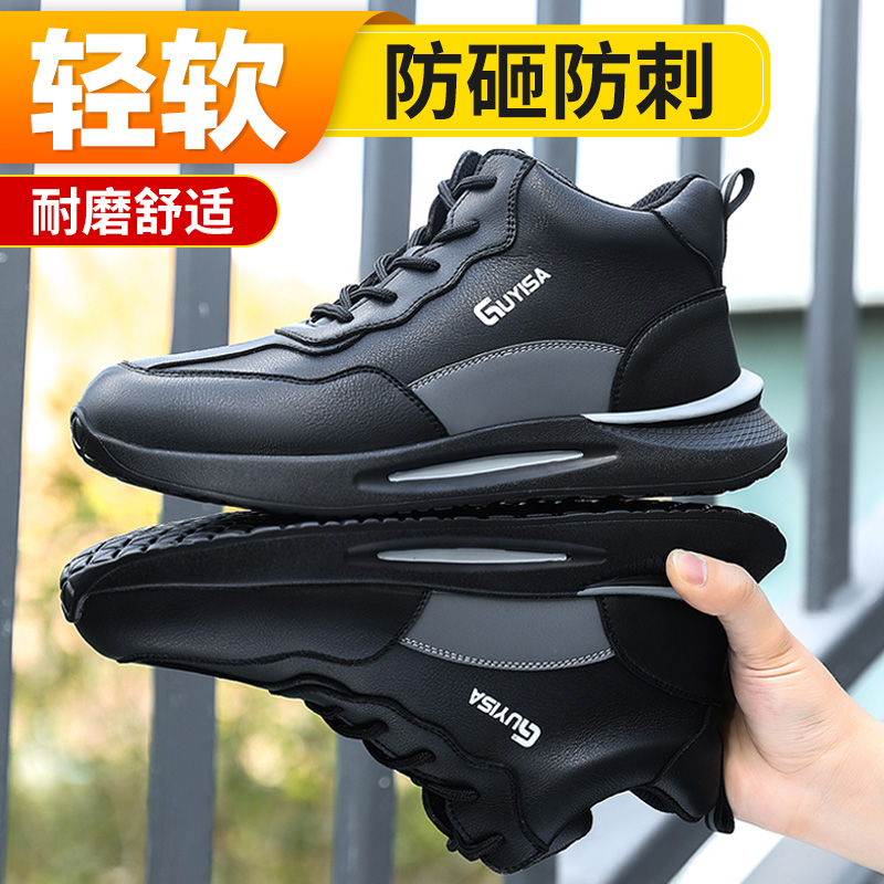 高级劳保鞋男款士冬季防砸防刺穿钢头轻便工作安全绝缘老保带钢板