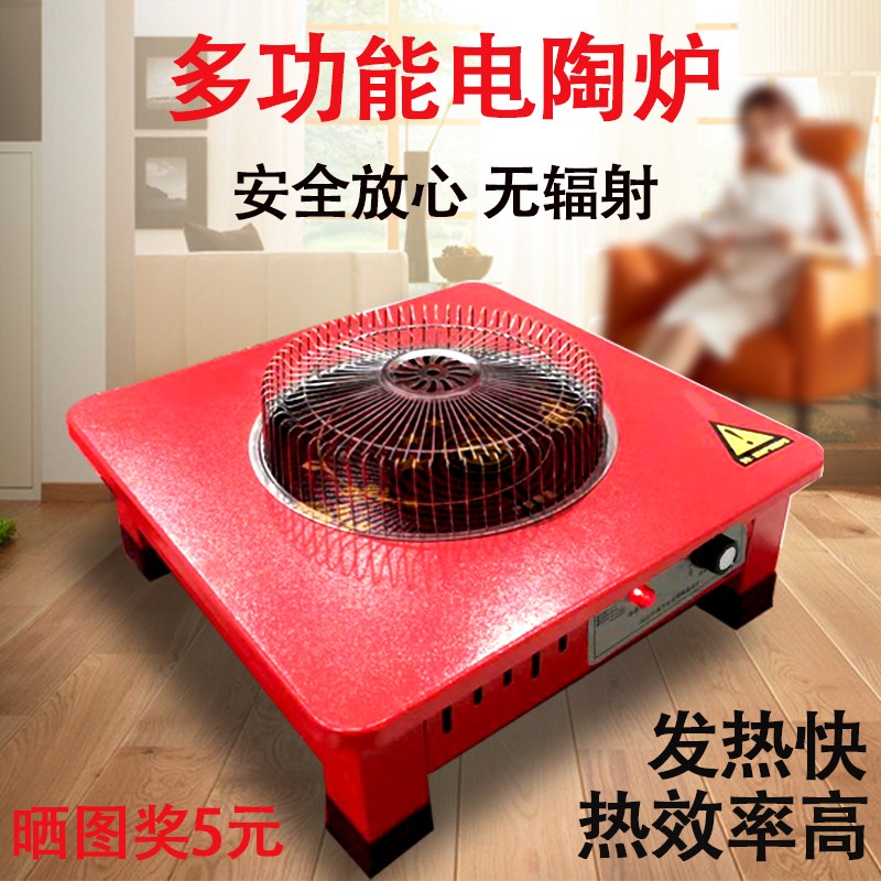 电陶炉家用暖脚器办公室取暖器多功能调温电炉小型电热炉电烤火盆