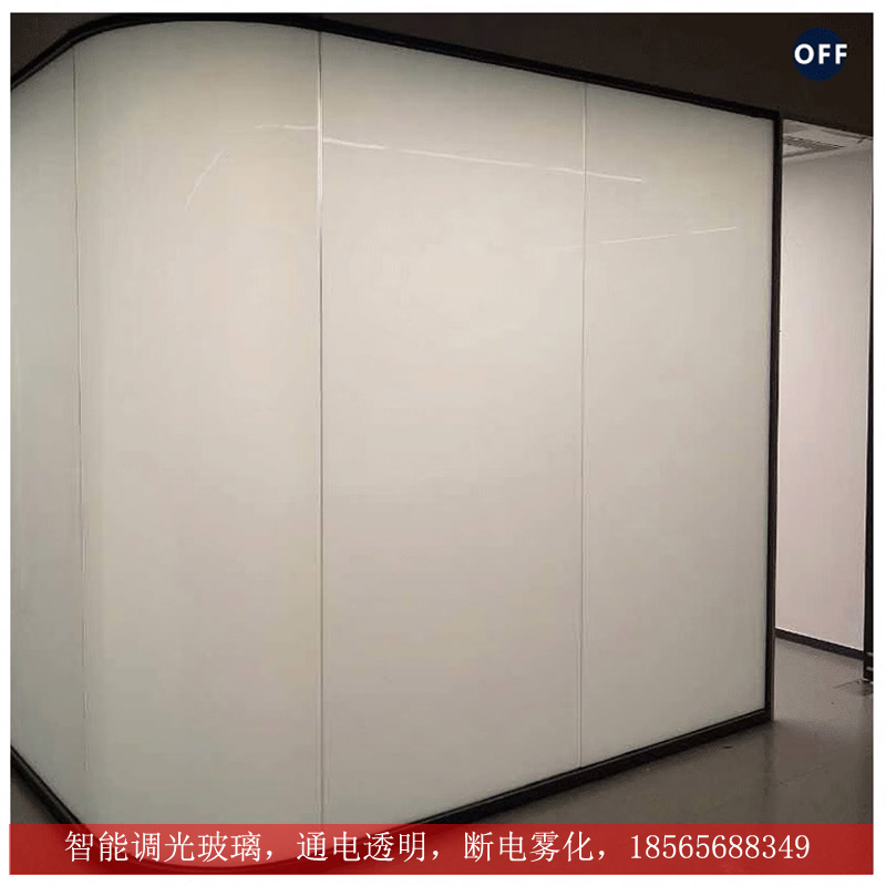 办公室调光玻璃高隔隔断 雾化玻璃膜 电控智能高隔墙通电变色厂销