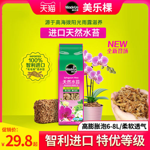 进口干水苔苔藓蝴蝶兰食虫植物水台草多肉环盆栽水陆缸种植营养土