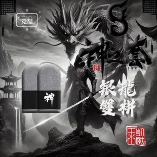 竞喆神之套凯伦2.0随便绿2.0绯红2.0银龙电竞游戏指套轻薄银纤维