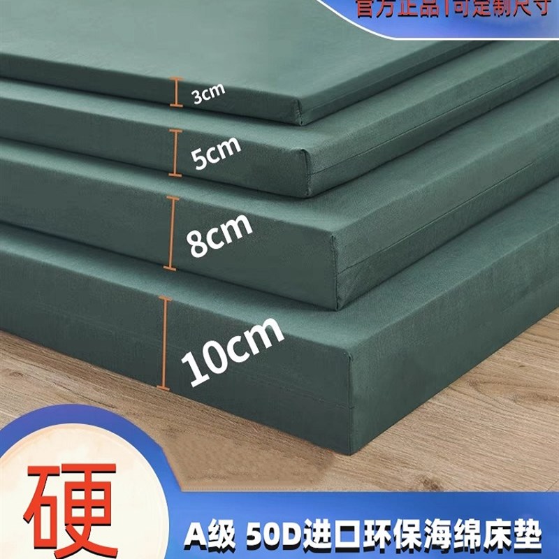 50D加硬高密度环保海绵床垫单人纯白色绿色学生宿舍上下铺垫定制