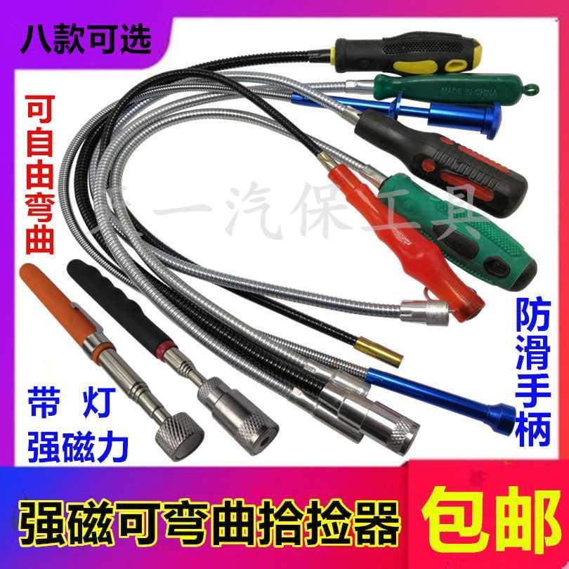 工业可伸缩汽修工具强磁拾捡器磁吸磁棒修车家用磁力磁铁棒可弯曲