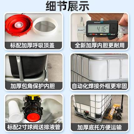 吨桶全新加厚塑料方桶1000L1吨ibc集装桶500升化工桶储水桶柴油桶