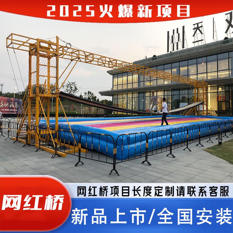 大型网红摆摆桥户外多人闯关儿童水上摇摆桥吊桥浮桥气垫定制厂家