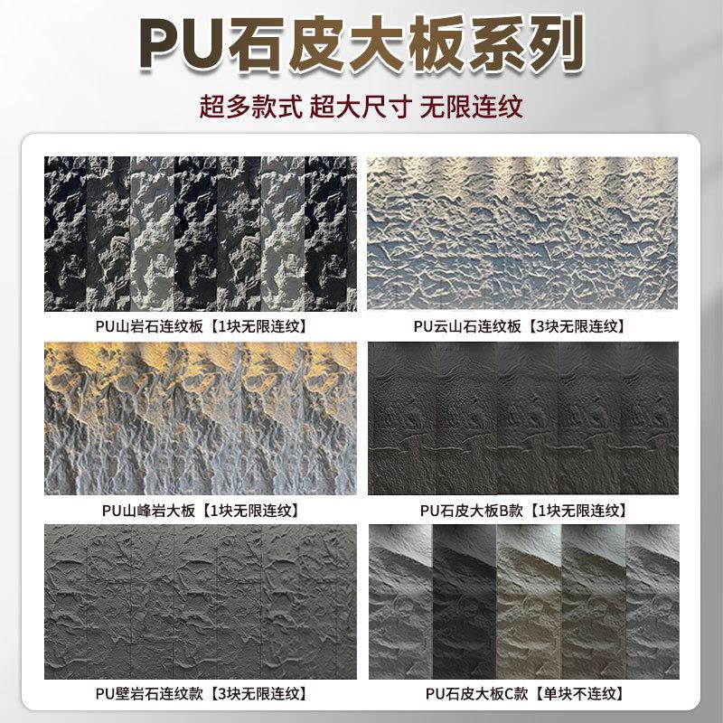pu石皮轻质PU文化石蘑菇石背景墙仿真石材聚氨酯客厅室内外电视砖