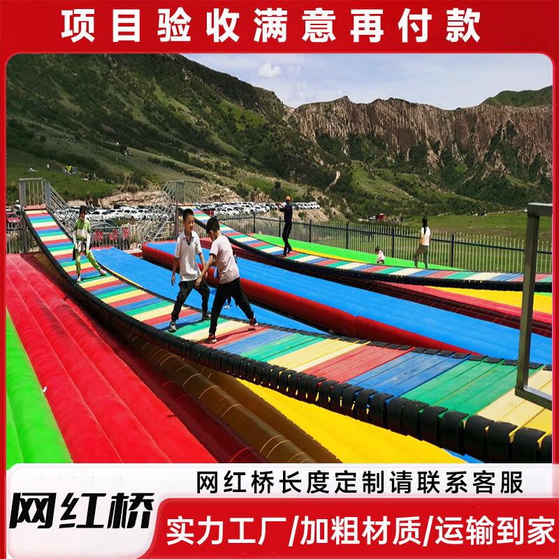 抖音同款网红桥摆摆桥户外大型水上摇摆浮桥吊桥儿童拓展设备厂家