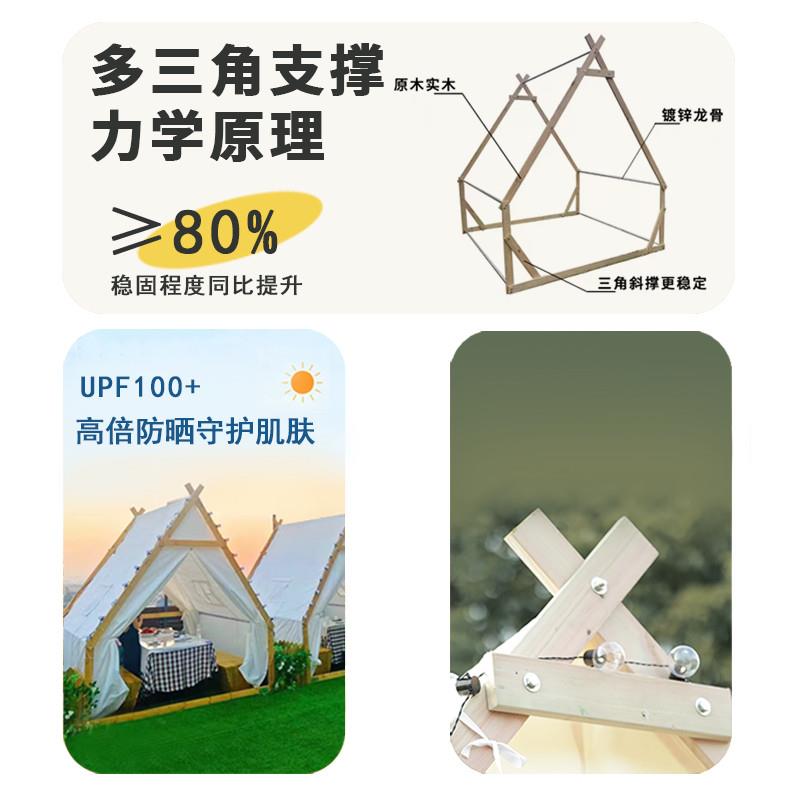 户外网红三角帐篷天台餐饮景区民宿火锅烧烤防雨小屋星空露营帐篷