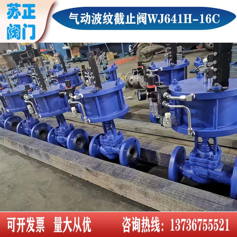 高温蒸汽导热油法兰碳钢截止阀德标波纹管锅炉管道高压阀WJ41H-16