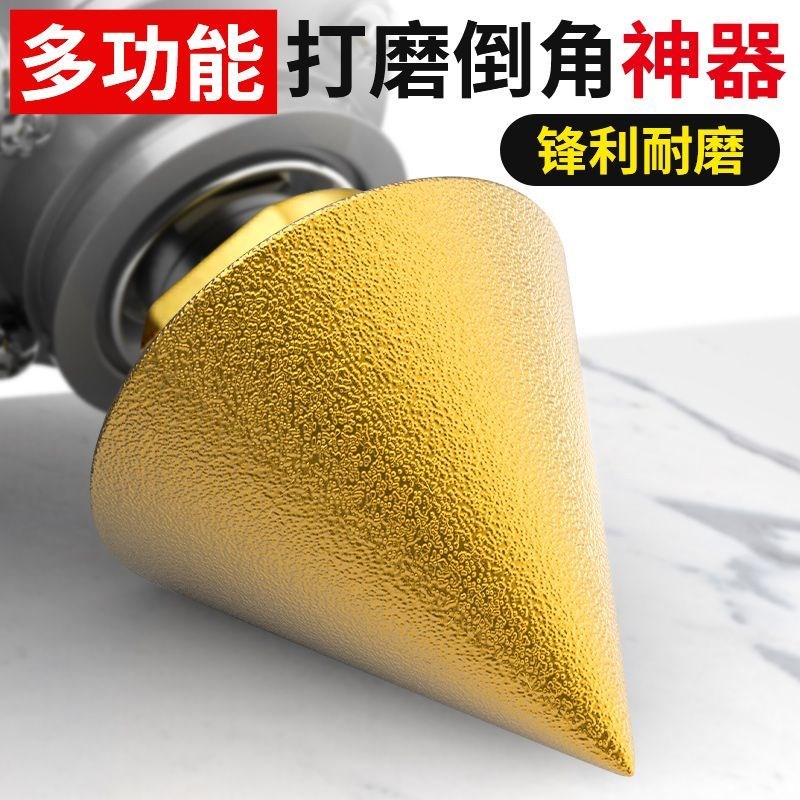 金刚石倒角器扩孔打磨修边多功能钻头开孔器大理石瓷砖.玻璃锥形