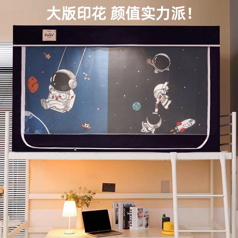 7GWO 强遮光窗帘布学生宿舍蚊B帐上铺帐篷全包一体式伸缩杆床帘寝