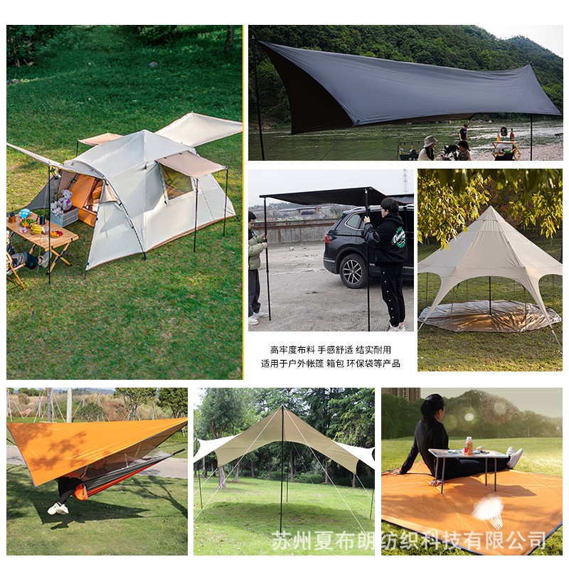 228T消光加密涤纶塔斯隆tPU黑胶防水全遮光阻燃天幕布帐篷布窗帘