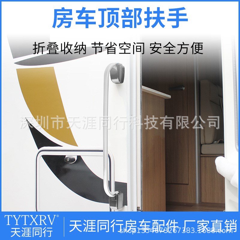房车顶部折叠扶i手外车门拖挂旅居车折弯拉手进门上车辅助把手