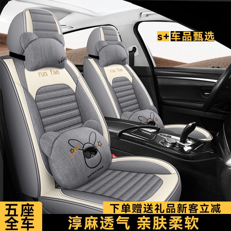 座套全包围汽车坐垫新款亚麻夏季亚麻布座垫坐套Y专用座椅套