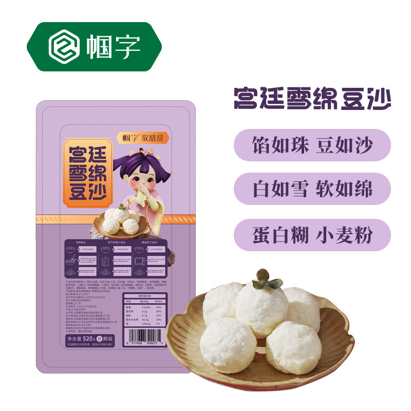 帼字东北沈阳雪绵豆沙半成品商用雪衣小豆馅料传统糕点520g6盒装