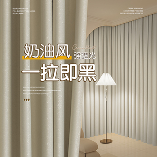 奶油风客厅阳台轻奢高级感挂钩式 卧室窗帘全遮光2024新款 遮阳飘窗