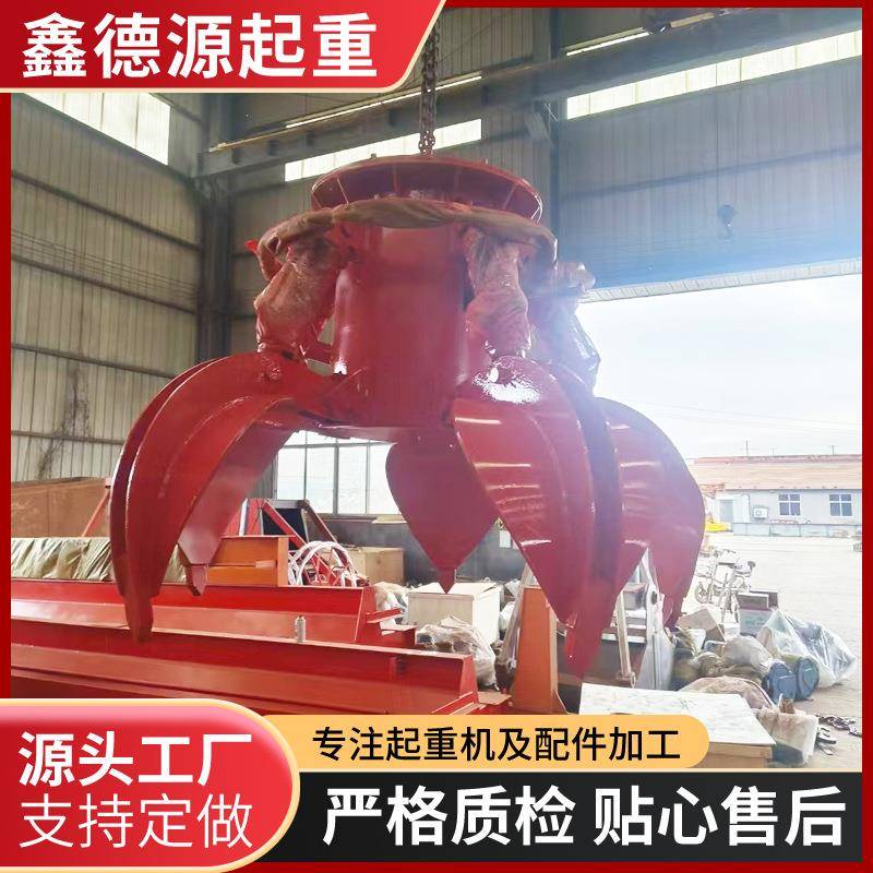 起重机抓斗厂家酒厂用电动抓斗1立方垃圾场用贝壳抓斗不锈钢抓斗