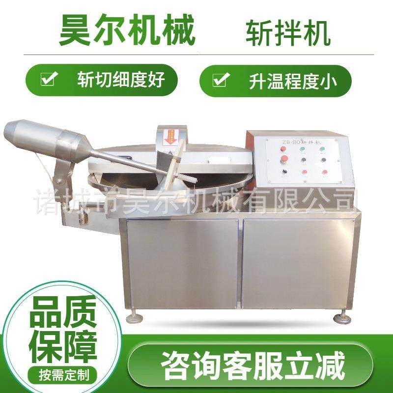 香肠馅料斩拌机小型实验用斩拌机葱姜蒜末肉蔬菜馅斩拌机大豆