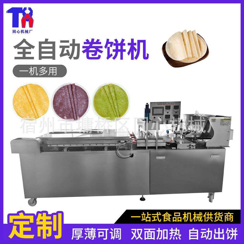 小型商用数控烤鸭饼机可加工厂家全自动双面电加热薄饼机