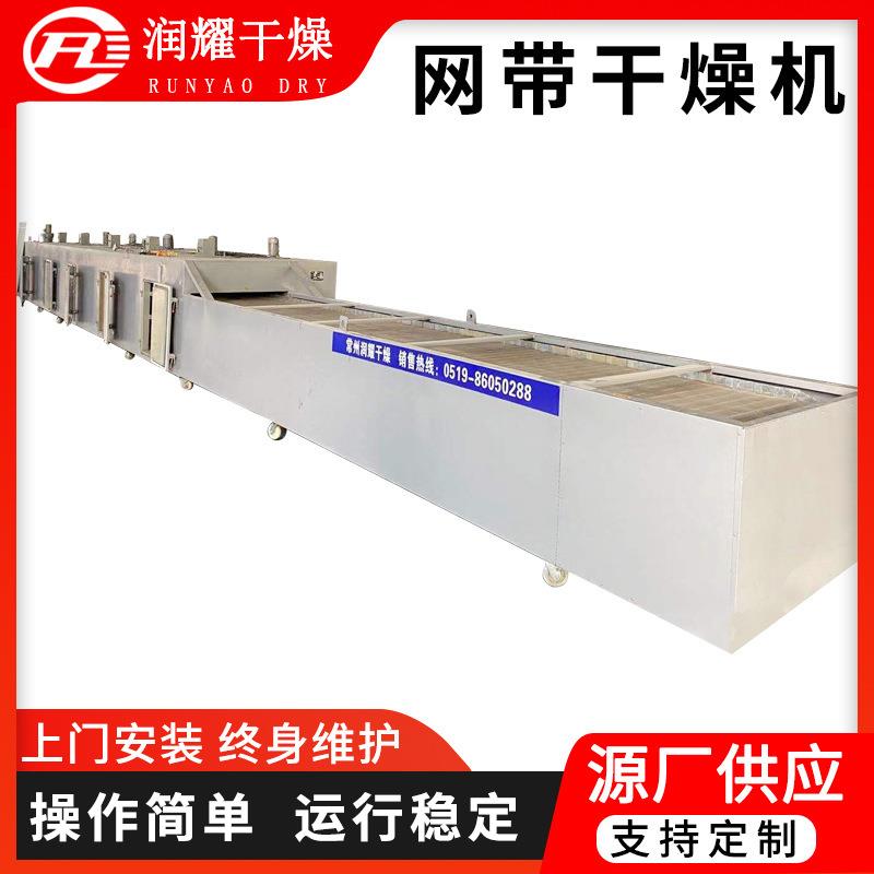 带式蔬菜水果干燥机多功能豆制品面皮循环烘干线干燥房厂家