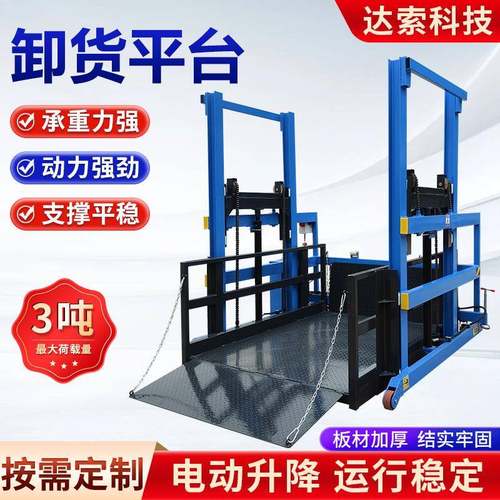 厂家供应装卸货平台仓储物流搬运升降平台移动式吨卸货平台