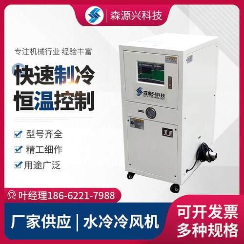 源头厂家工业冷水机风冷冷水机水冷冷水机冷热一体机