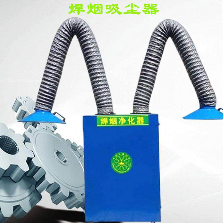 双吸臂焊烟净化器电焊机除烟设备焊烟除尘器工业烟雾吸尘器