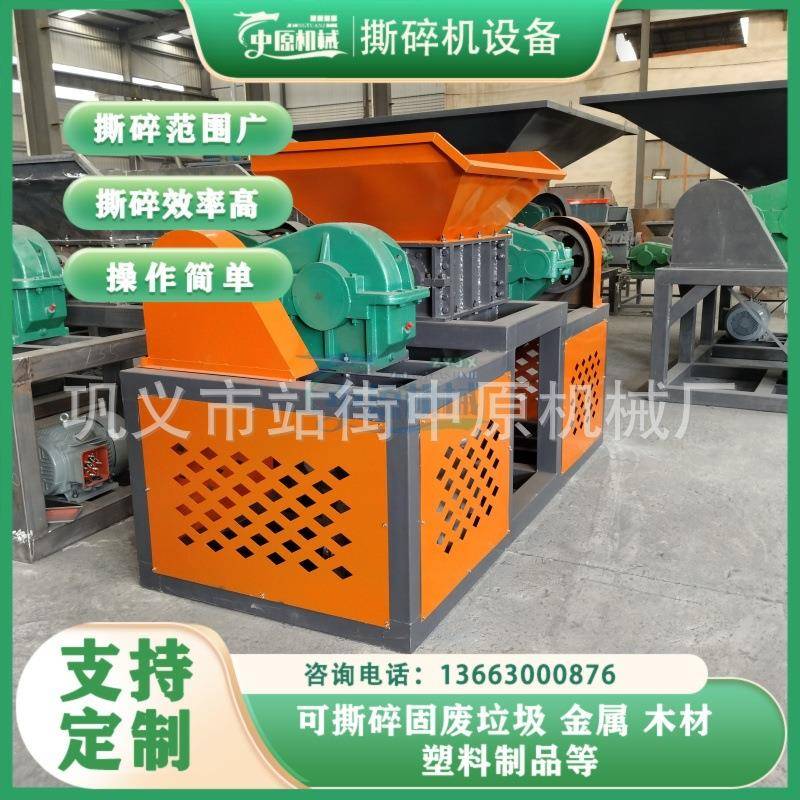 稻草双轴撕碎机废旧金属塑料木材废铝破碎机废旧电线电缆粉碎机