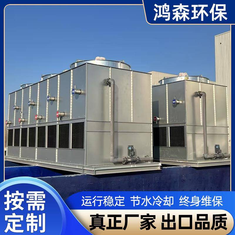 封闭式冷却塔厂家工业水降温散热塔方形密循环无水垢冷水塔不锈钢