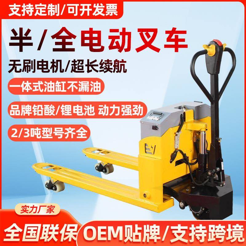 电动地牛液压搬运车2吨半电动叉车升降托盘车T全电动升降油压车