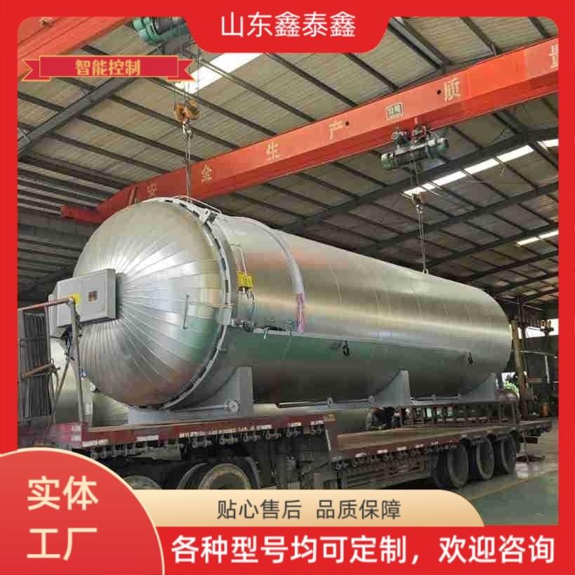 专业生产蒸汽硫化罐电蒸汽硫化罐硫化罐厂家橡胶硫化罐