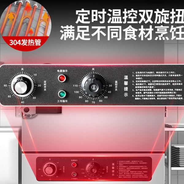蒸饭柜商用蒸饭车电蒸箱食堂定时电蒸箱食堂厨房蒸饭电气两用凉压