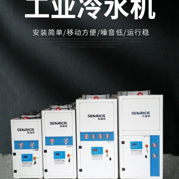 工业风冷式冷水机吹膜制冷 热处理风冷式制冷机 电镀水冷机冷冻机