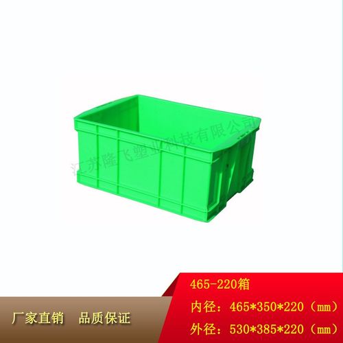 加厚465-220塑料周转箱530*385*220塑胶箱子长方形绿色储物盒子