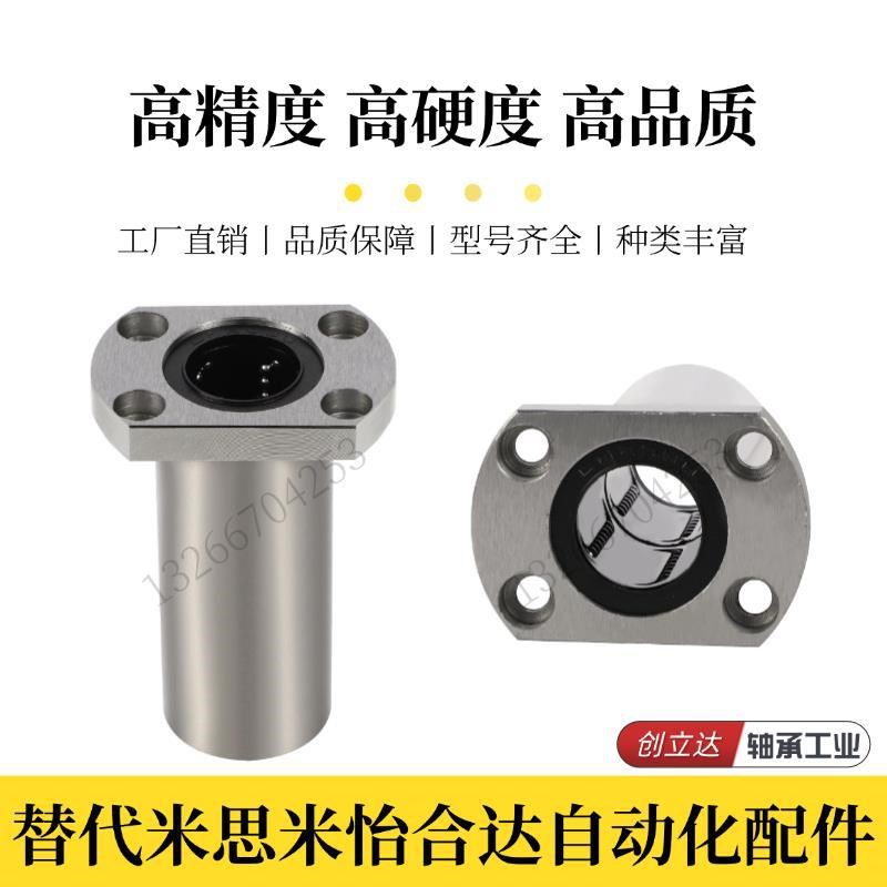 中型双切边法兰直线轴承 LHFCD/LHFCDM 6 8 10 12 13 16 20 25 30