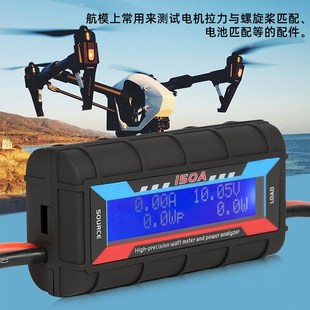 航模电流计功率计直流150A200A功率显示电压计电机拉力测试螺旋桨