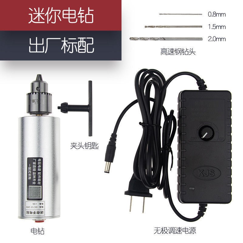 珍珠打孔机迷你多功能电磨机手持家用电动刻机根打磨打孔万用办公