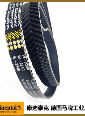 德国马牌SILENTSYNC工业皮同步带 环形橡胶老鹰带W800 人字齿皮带