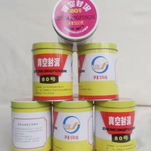 出售80号真空封泥 真空封泥 真空冶炼喷涂泥 500g铁盒包装