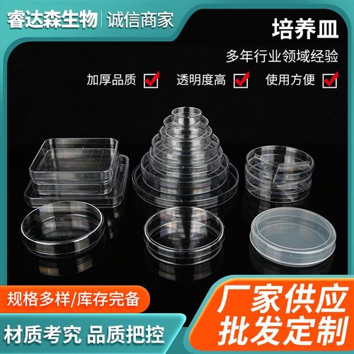 一次性塑料培养皿实验室耗材培养皿35/60/70/90/100/150mm培养皿