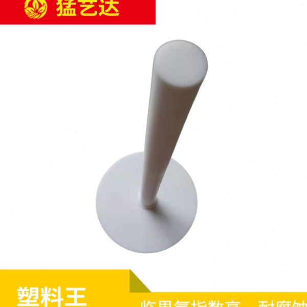 塑料王焊接件 环保耐腐蚀耐温结实耐用塑料杆塑料件