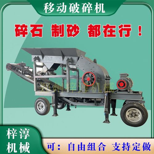 石子鹅卵石轮胎移动破碎机制砂机破石头鄂式碎石机履带破碎站设备