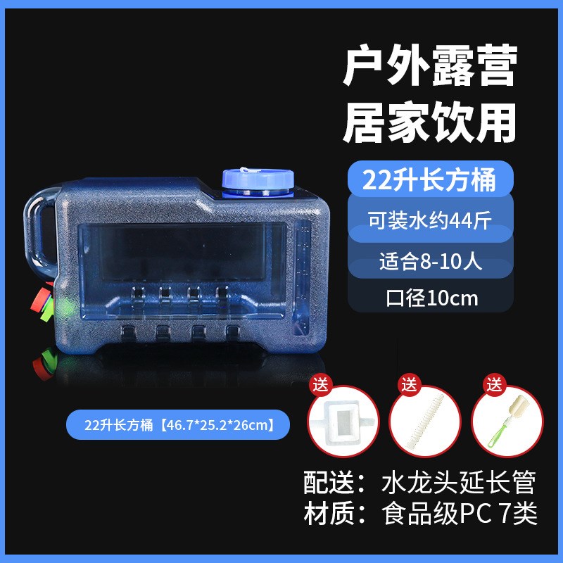 亚冠纯净水桶长方桶户外取水用带龙头车载露营自驾水桶储水蓄水桶