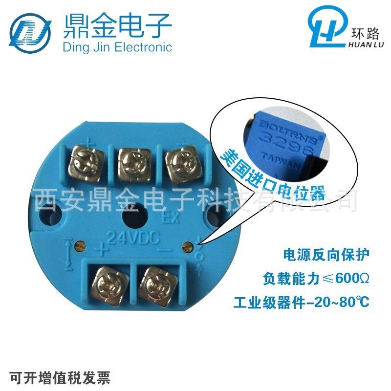 阻值变送器 电阻信号变送器 干簧管电阻变送器