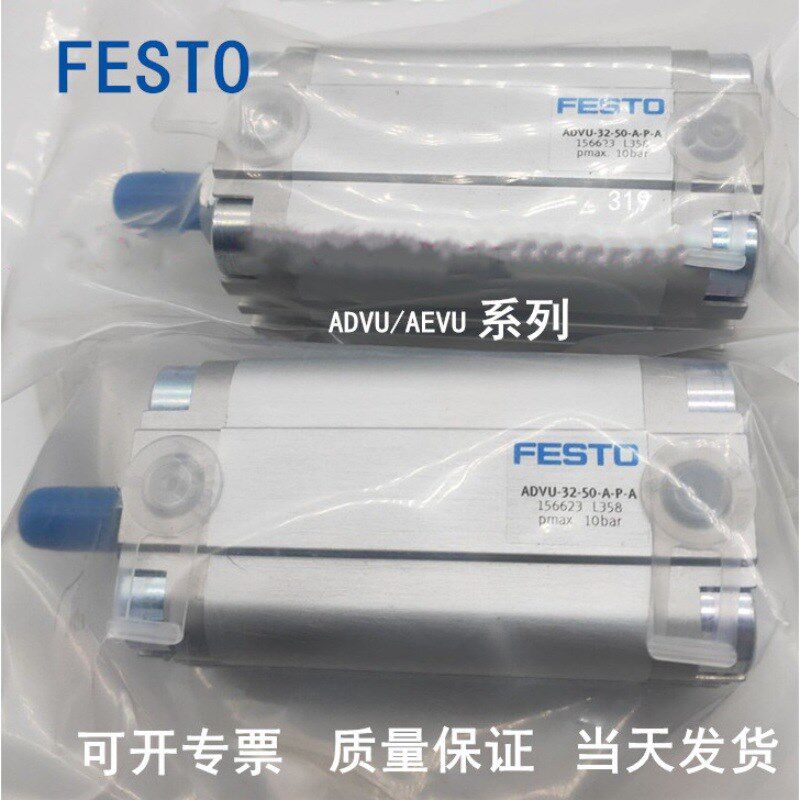 费斯托气缸ADVU-80-5-10-15-20-25-30-35-40-45-50-60-100-A-P-A