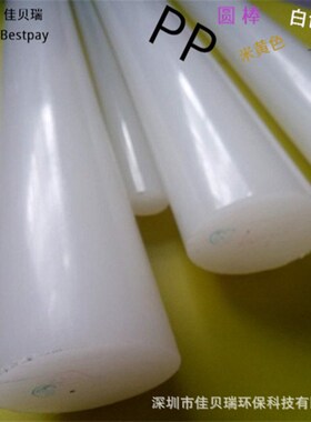 厂家供应绝缘乳白pp棒 灰色 白色ppn圆棒 半透明 工程塑胶