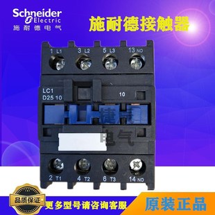 25A AC380V 交流接触器LC1D2510Q5N LC1D2501Q5N