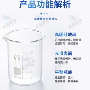 低型环球玻璃烧杯耐温1000ml250ml实验器材实验室500ml