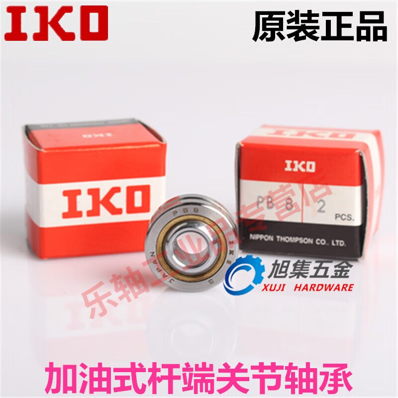进口杆端关节轴承 PB 5-30 关节轴承嵌入型加油式鱼眼轴承/IK